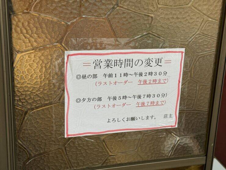 【日本麺紀行】芦原温泉の老舗大衆食堂で味わう絶品ラーメンとは？ / 福井県あわら市の「いしや食堂」