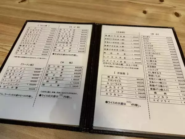 「【日本麺紀行】芦原温泉の老舗大衆食堂で味わう絶品ラーメンとは？ / 福井県あわら市の「いしや食堂」」の画像