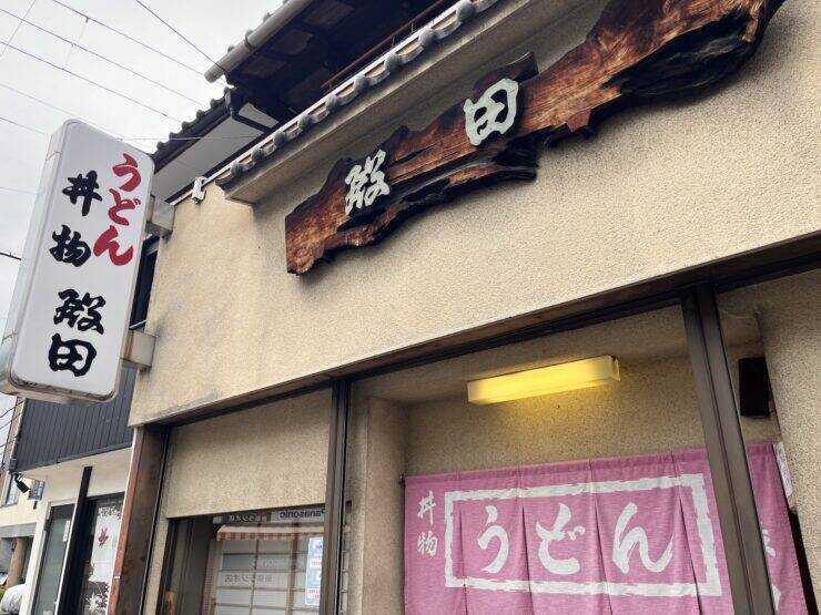 【日本麺紀行】京都で味わう優しい「おうどん」とは？ / 京都府京都市南区の「殿田食堂」