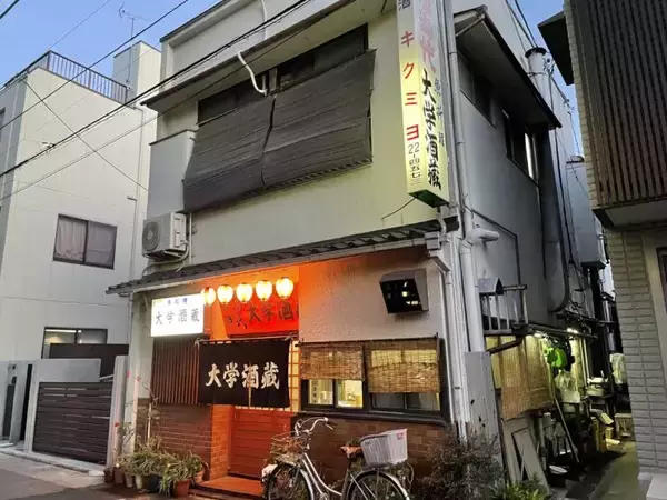 【日本居酒屋紀行】神奈川県小田原市が誇る最高の居酒屋「大学酒蔵」