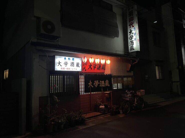 【日本居酒屋紀行】神奈川県小田原市が誇る最高の居酒屋「大学酒蔵」