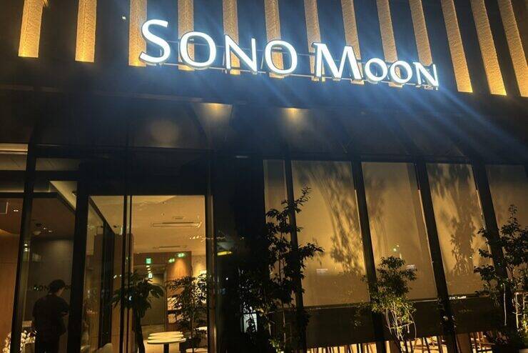 名古屋駅近くのライフスタイルホテル SONO Moon Nagoya（ソノムーン名古屋）開業