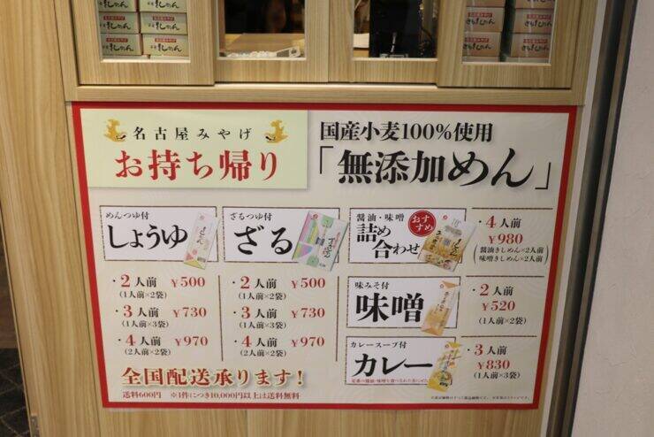 名古屋駅構内で味わえる美味しいきしめん屋さん「驛釜きしめん太閤通り」