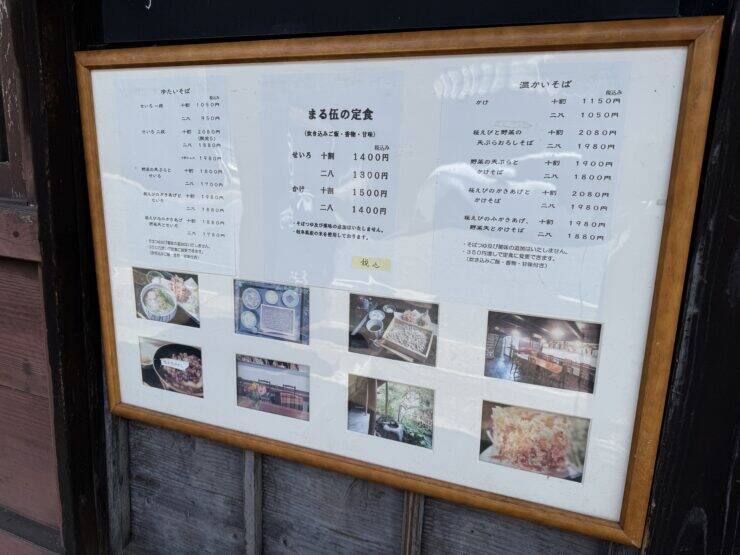 【日本麺紀行】築150年の古民家で味わう！「うだつの上がる町並み」の名店で堪能する石臼挽き手打ち蕎麦とは？ / 岐阜県美濃市の「そば切り まる伍」