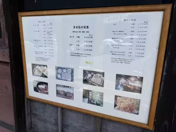 「【日本麺紀行】築150年の古民家で味わう！「うだつの上がる町並み」の名店で堪能する石臼挽き手打ち蕎麦とは？ / 岐阜県美濃市の「そば切り まる伍」」の画像