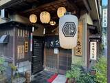 「【日本グルメ紀行】昭和5年創業！清流の城下町・郡上八幡で味わう、備長炭の絶品うなぎと珍しい「ひつまぶしホワイト」とは？ / 岐阜県郡上市・郡上八幡の「炭火焼うなぎ 魚寅」」の画像1