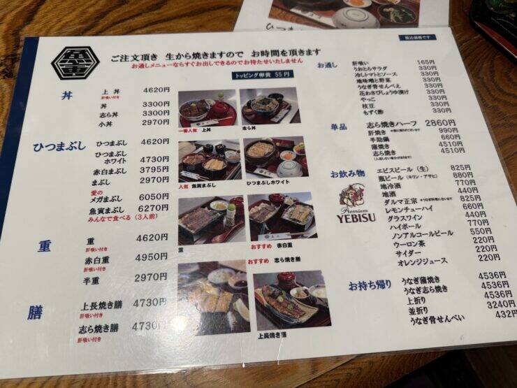 【日本グルメ紀行】昭和5年創業！清流の城下町・郡上八幡で味わう、備長炭の絶品うなぎと珍しい「ひつまぶしホワイト」とは？ / 岐阜県郡上市・郡上八幡の「炭火焼うなぎ 魚寅」