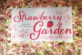 ヒルトン名古屋のストロベリースイーツビュッフェ第2弾「Strawberry Garden」