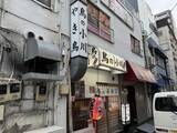 「【日本居酒屋紀行】大正8年創業！100年以上続く老舗で味わう絶品焼鳥とは？ / 東京都墨田区錦糸町の「鳥の小川」」の画像1