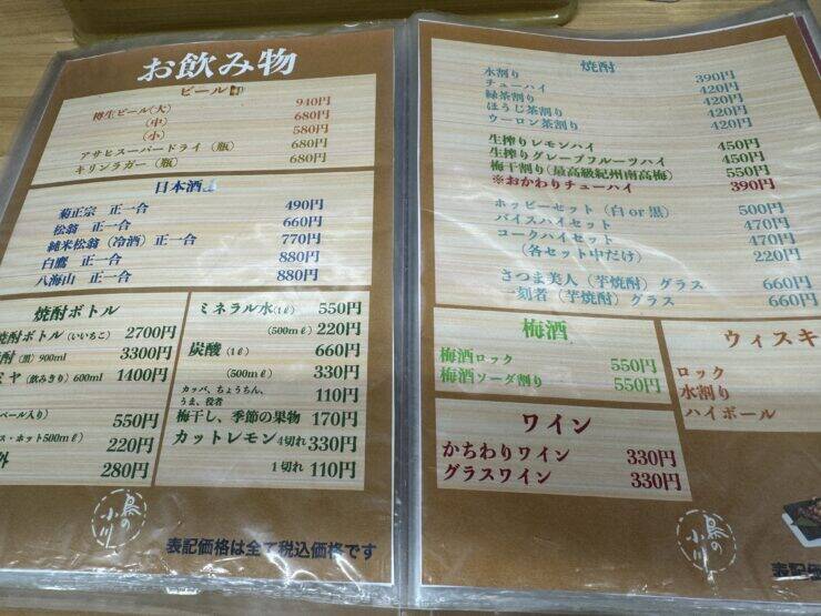 【日本居酒屋紀行】大正8年創業！100年以上続く老舗で味わう絶品焼鳥とは？ / 東京都墨田区錦糸町の「鳥の小川」