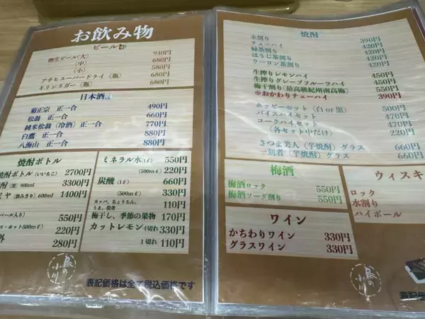 「【日本居酒屋紀行】大正8年創業！100年以上続く老舗で味わう絶品焼鳥とは？ / 東京都墨田区錦糸町の「鳥の小川」」の画像