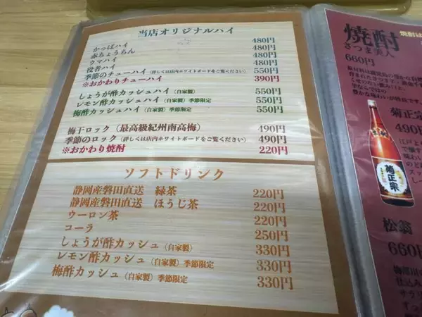「【日本居酒屋紀行】大正8年創業！100年以上続く老舗で味わう絶品焼鳥とは？ / 東京都墨田区錦糸町の「鳥の小川」」の画像