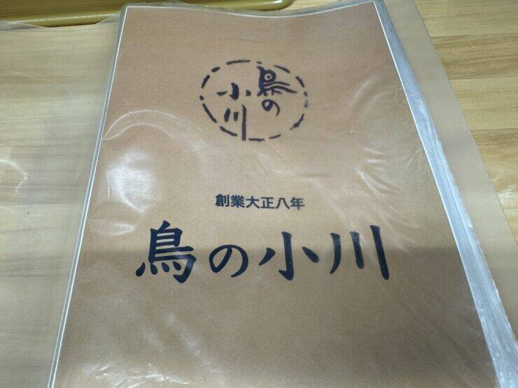 【日本居酒屋紀行】大正8年創業！100年以上続く老舗で味わう絶品焼鳥とは？ / 東京都墨田区錦糸町の「鳥の小川」