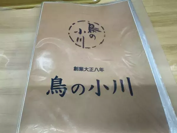 「【日本居酒屋紀行】大正8年創業！100年以上続く老舗で味わう絶品焼鳥とは？ / 東京都墨田区錦糸町の「鳥の小川」」の画像