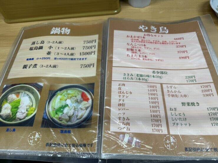 【日本居酒屋紀行】大正8年創業！100年以上続く老舗で味わう絶品焼鳥とは？ / 東京都墨田区錦糸町の「鳥の小川」