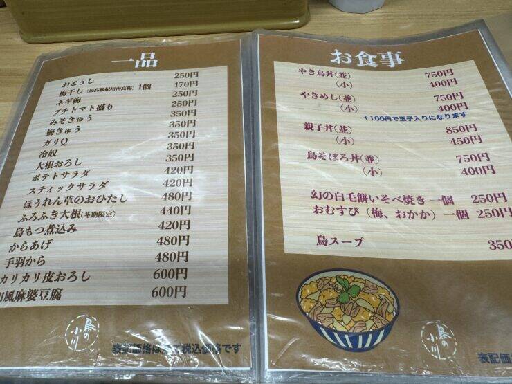 【日本居酒屋紀行】大正8年創業！100年以上続く老舗で味わう絶品焼鳥とは？ / 東京都墨田区錦糸町の「鳥の小川」