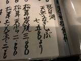 「【至高の料理】琵琶湖の天然うなぎをしゃぶしゃぶにして味わえるお店 / 滋賀県大津市の「おゝ杉」」の画像3