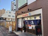「【日本食堂紀行】創業昭和54年！四日市駅前の老舗大衆食堂で味わう、ご当地名物「トンテキ」とは？ / 三重県四日市市の「あさひ食堂」」の画像1