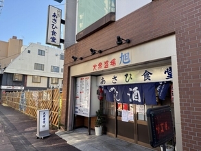 【日本食堂紀行】創業昭和54年！四日市駅前の老舗大衆食堂で味わう、ご当地名物「トンテキ」とは？ / 三重県四日市市の「あさひ食堂」