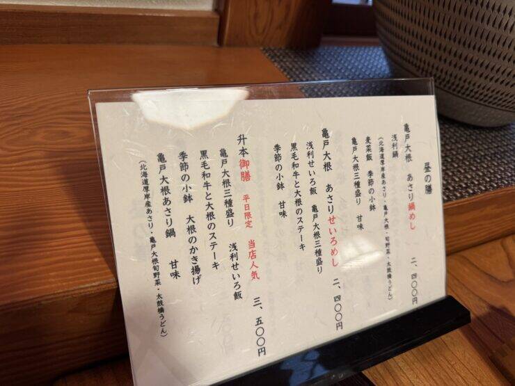 明治38年創業！120年続く老舗料亭で味わう名物あさり鍋とは？ / 東京都江東区亀戸の「亀戸升本 本店」