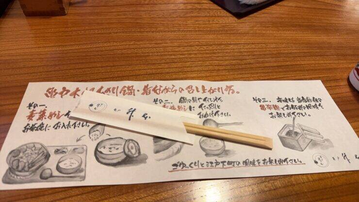 明治38年創業！120年続く老舗料亭で味わう名物あさり鍋とは？ / 東京都江東区亀戸の「亀戸升本 本店」