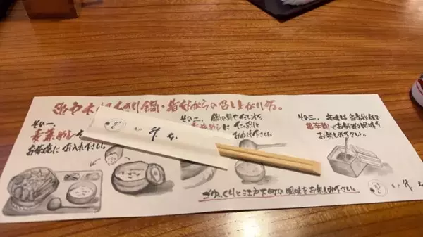 「明治38年創業！120年続く老舗料亭で味わう名物あさり鍋とは？ / 東京都江東区亀戸の「亀戸升本 本店」」の画像