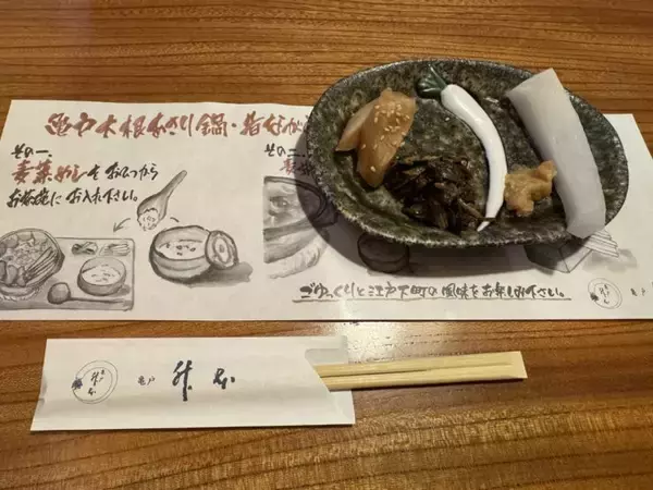 「明治38年創業！120年続く老舗料亭で味わう名物あさり鍋とは？ / 東京都江東区亀戸の「亀戸升本 本店」」の画像