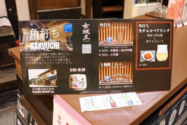 【岐阜県恵那市】歴史のある岩村城下町を歩き、岩村かすていらと女城主を味わう
