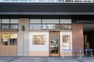 明太子好きにはたまらない！福岡市中央区六本松の「五穀」で味わう絶品のふわとろ明太子オムライス