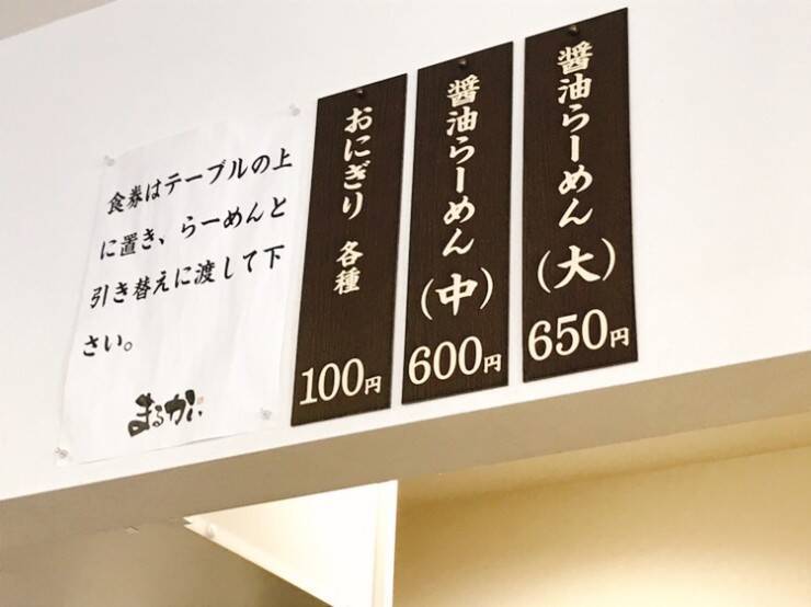 【日本麺紀行】青森市民が愛する青森の老舗ラーメン店「まるかいラーメン」とは？