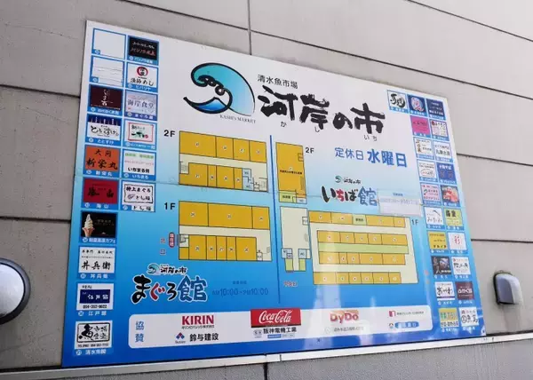 「マグロの水揚げ量日本一を誇る清水港で味わう絶品のお刺身定食 / 静岡市清水区の「河岸の市」」の画像