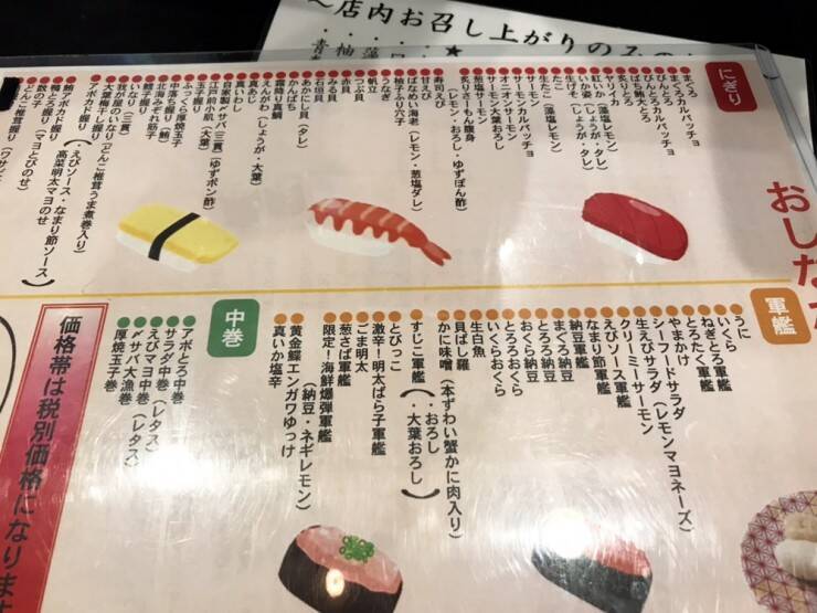 知られざる都内最高峰の回転寿司！全品ほぼ1皿150円で赤酢をつかったこだわり寿司が味わえるお店「もり一」とは？
