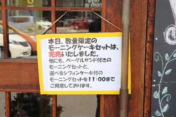「超絶コスパ！ 700円でドリンク＋約10種類のケーキモーニングを楽しめるお店 / 愛知県一宮市の「アルビノール」」の画像