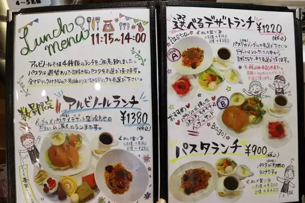 「超絶コスパ！ 700円でドリンク＋約10種類のケーキモーニングを楽しめるお店 / 愛知県一宮市の「アルビノール」」の画像