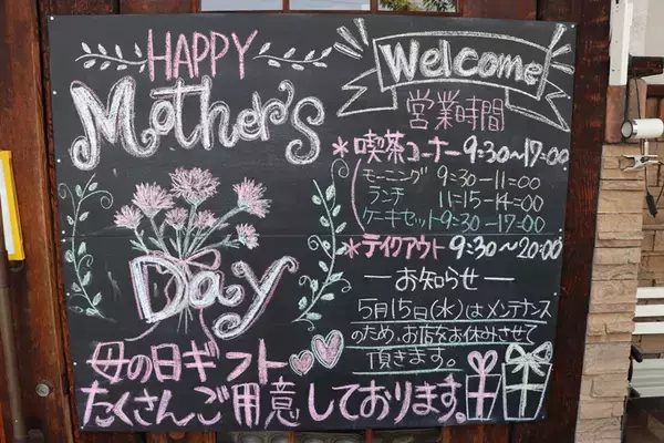 「超絶コスパ！ 700円でドリンク＋約10種類のケーキモーニングを楽しめるお店 / 愛知県一宮市の「アルビノール」」の画像