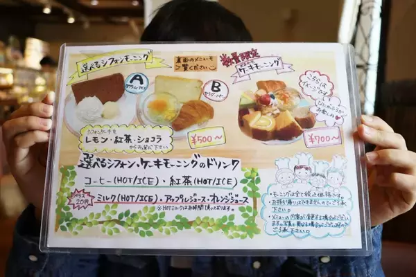 「超絶コスパ！ 700円でドリンク＋約10種類のケーキモーニングを楽しめるお店 / 愛知県一宮市の「アルビノール」」の画像