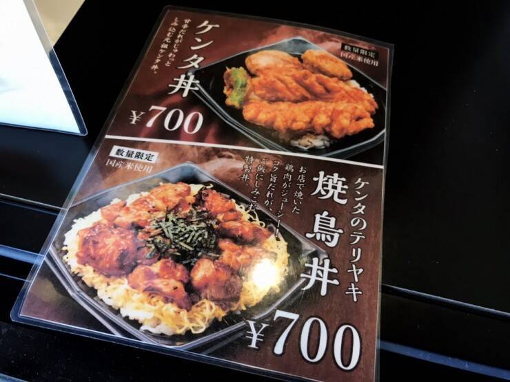 ケンタッキーフライドチキンの激レアメニュー ケンタ丼 は天丼を超えたまさに新感覚の天丼 19年7月10日 エキサイトニュース