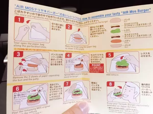 「【世界の機内食】日本航空（JAL）成田–メルボルン便のエコノミークラスの機内食を食べてみた」の画像