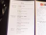 「【世界の機内食】日本航空（JAL）成田–メルボルン便のエコノミークラスの機内食を食べてみた」の画像9