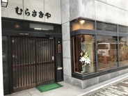 【名古屋のお土産】林先生絶賛、まるで飲み物のような日本一みずみずしい水羊羹とは？ / 愛知県名古屋市中区の「むらさきや」