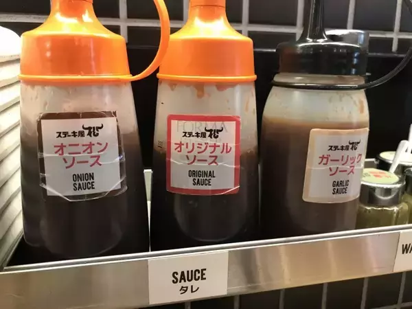 「最高に安くて早くてウマイ！あの松屋が展開する世界に三鷹だけにしかない「ステーキ屋　松」とは？」の画像