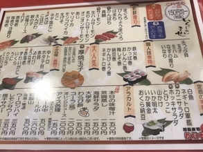 知られざる東京都府中市発祥の回転寿司！全品1皿150円でお寿司が味わえるお店「たいせい」とは？