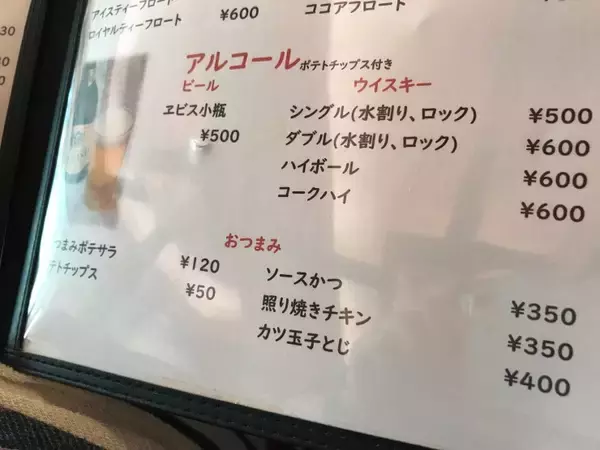 「あのルノアールで釜飯！コーヒーチェーン・ルノアールの真髄を味わえるルノアール・大塚店とは？」の画像