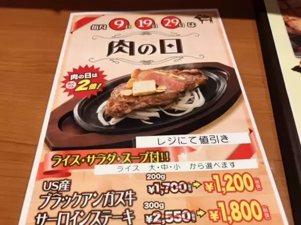 「海鮮居酒屋はなの舞が展開するステーキ専門レストラン「アッ！そうだステーキ」とは？」の画像