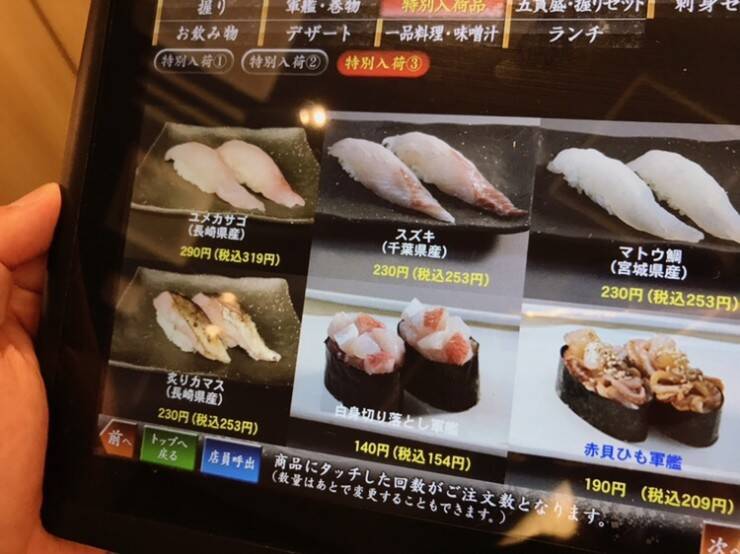 あの牛丼の松屋が展開する知られざる回転寿司チェーン「すし松」とは？