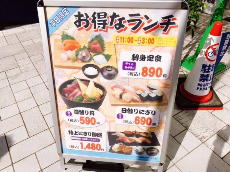 あの牛丼の松屋が展開する知られざる回転寿司チェーン「すし松」とは？