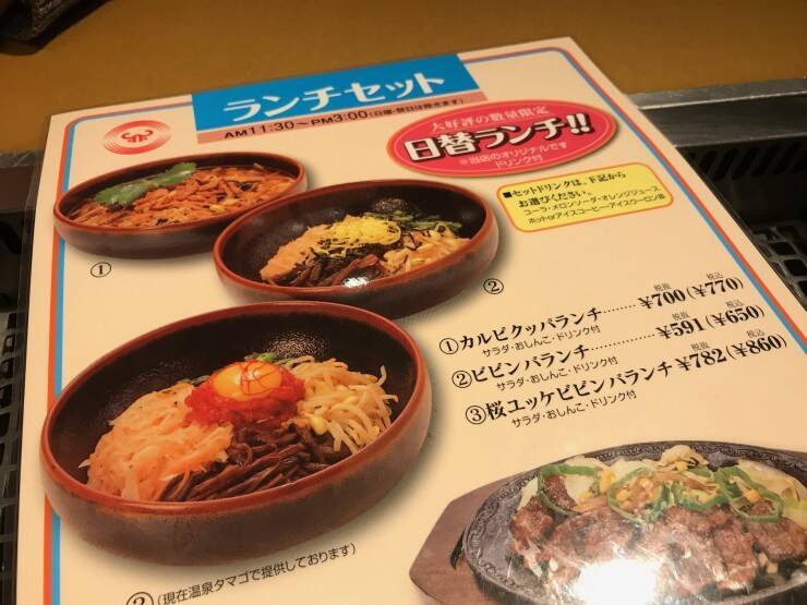 群馬県が誇る老舗焼肉チェーン 朝鮮飯店 とは 年2月1日 エキサイトニュース 4 5