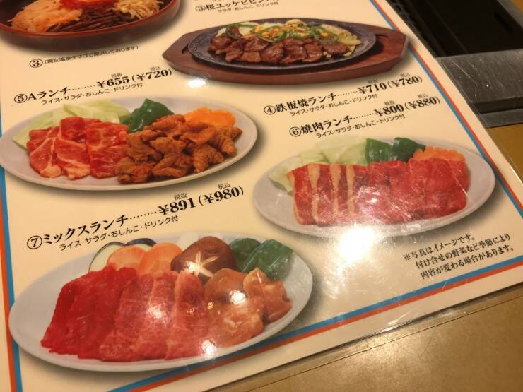 群馬県が誇る老舗焼肉チェーン 朝鮮飯店 とは 年2月1日 エキサイトニュース 4 5