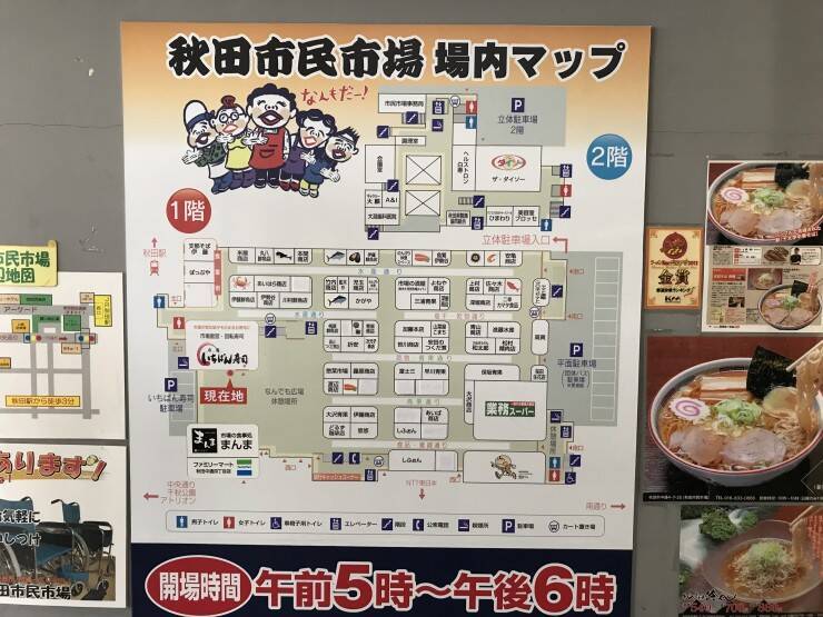 本当にうまい回転寿司屋は秋田にある / 秋田市民市場内にある回転寿司「市場いちばん寿司」