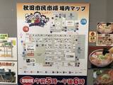 「本当にうまい回転寿司屋は秋田にある / 秋田市民市場内にある回転寿司「市場いちばん寿司」」の画像2
